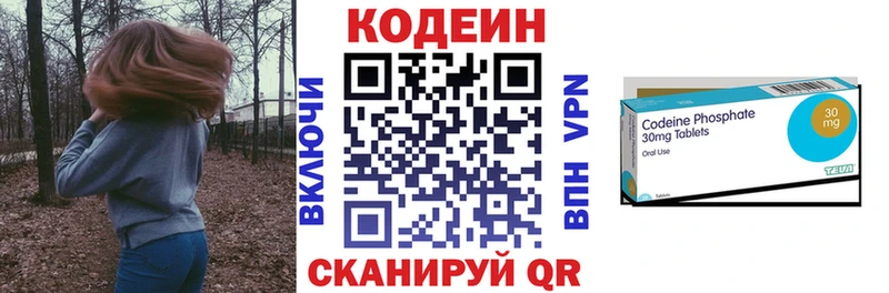 Codein Purple Drank  наркошоп  Чехов 
