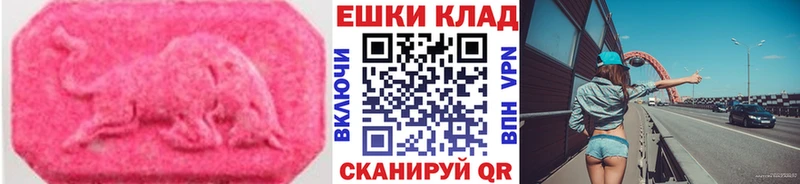 ЭКСТАЗИ ешки  закладки  Чехов 