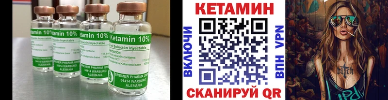 КЕТАМИН ketamine  дарк нет клад  Чехов 
